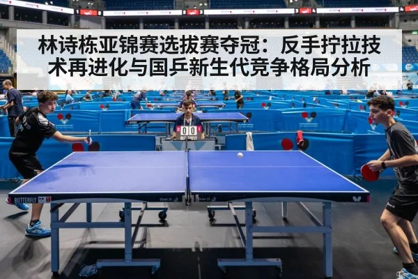 table tennis competition